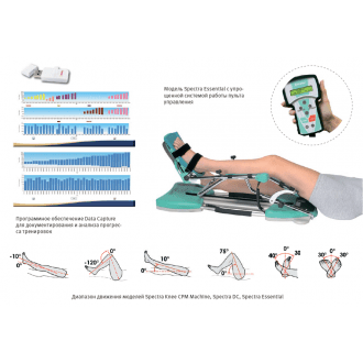 Тренажёр для пассивной разработки тазобедренного сустава Kinetec Spectra Knee CPM в Самаре