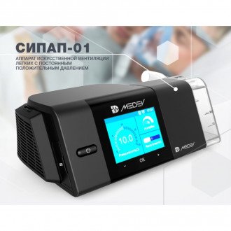 CPAP аппарат НПЗ MEDEV СИПАП-01 в Самаре