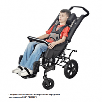 Детская прогулочная коляска ДЦП Akcesmed Racer Evo Horizon в Самаре