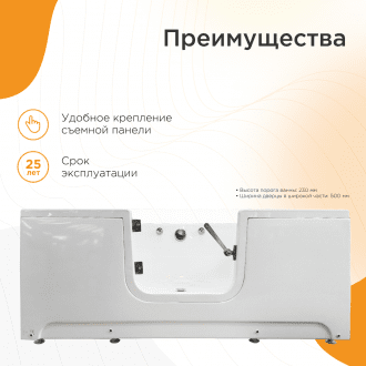 Ванна для людей с частичной утратой опорно-двигательных функции Radomir Грасс 3 в Самаре