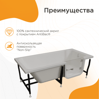Ванна для людей с частичной утратой опорно-двигательных функции Radomir Грасс 2 в Самаре
