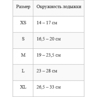 Дополнительная опция стабилизаторы голеностопа для Akcesmed Kukini в Самаре